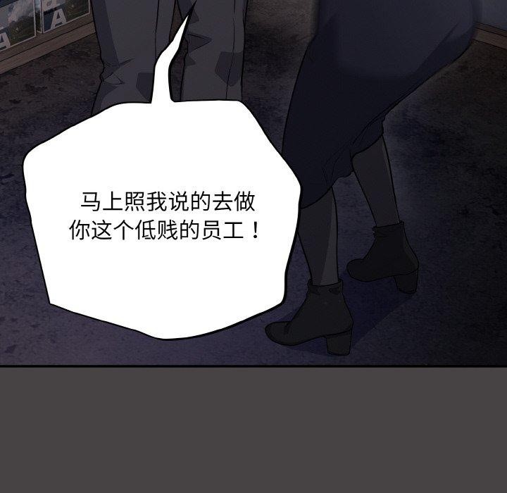 《傻瓜病毒》漫画 第8話