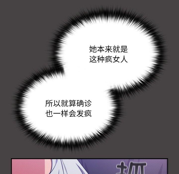 《傻瓜病毒》漫画 第8話