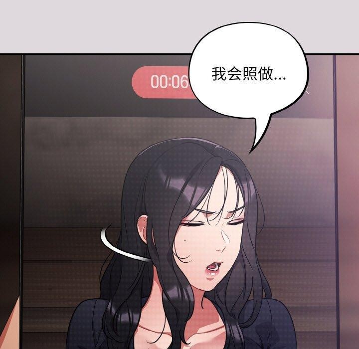 《傻瓜病毒》漫画 第8話