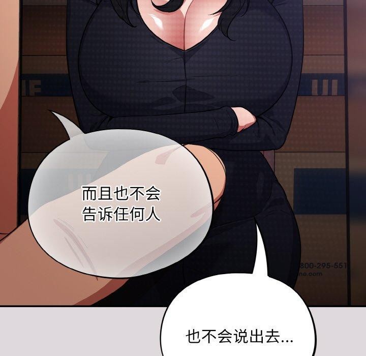 《傻瓜病毒》漫画 第8話