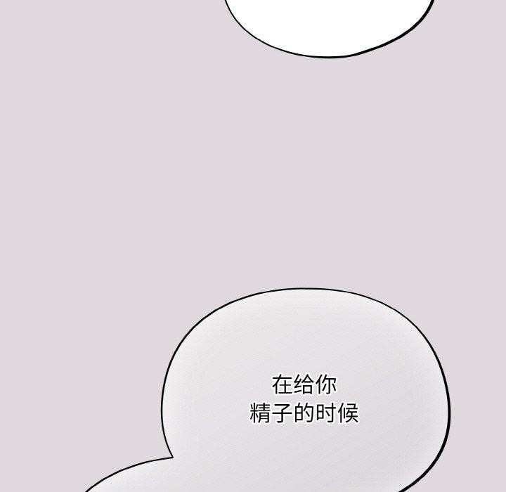 《傻瓜病毒》漫画 第8話