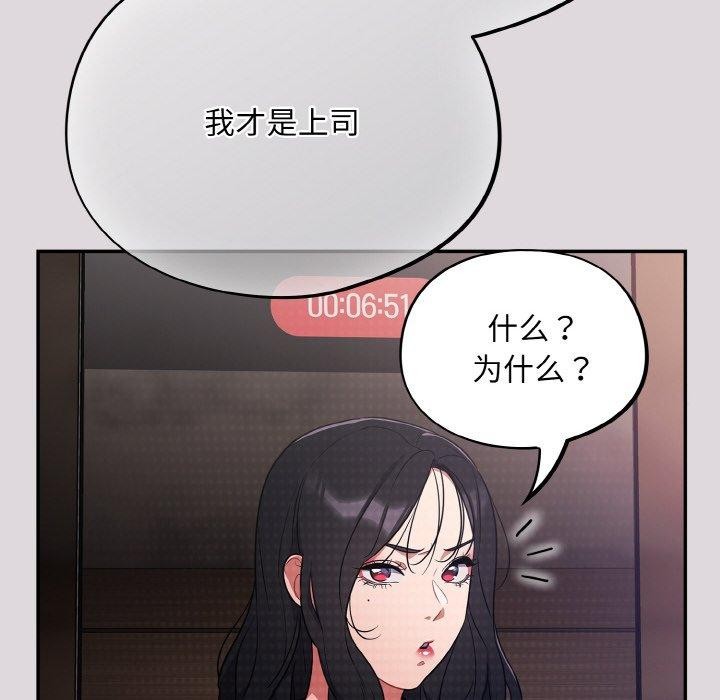 《傻瓜病毒》漫画 第8話