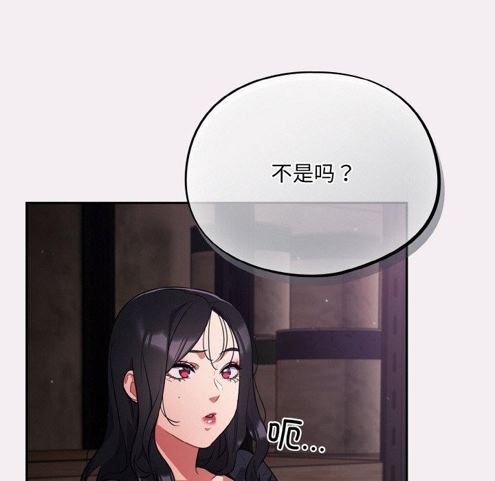 《傻瓜病毒》漫画 第8話