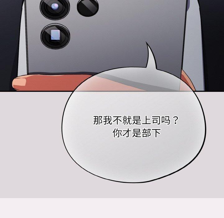 《傻瓜病毒》漫画 第8話