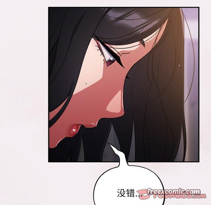 《傻瓜病毒》漫画 第8話