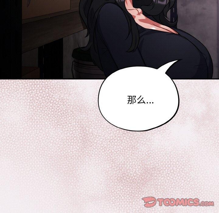 《傻瓜病毒》漫画 第8話