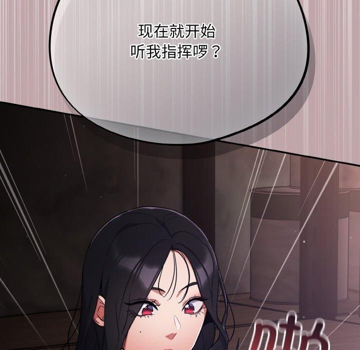 《傻瓜病毒》漫画 第8話