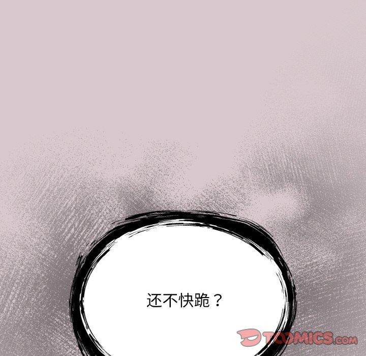 《傻瓜病毒》漫画 第8話