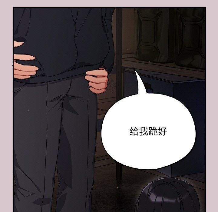 《傻瓜病毒》漫画 第8話