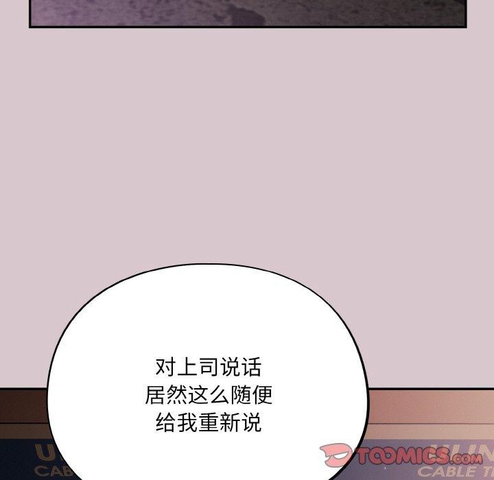 《傻瓜病毒》漫画 第8話