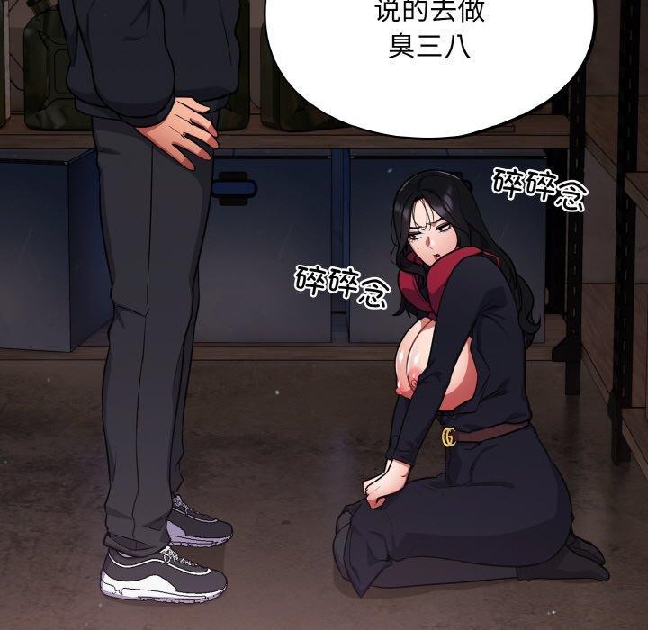 《傻瓜病毒》漫画 第8話