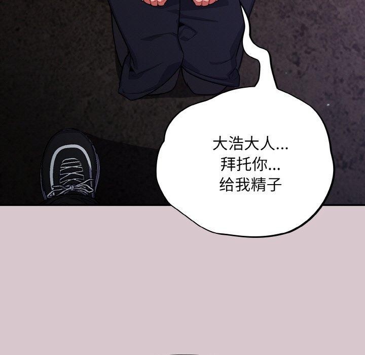 《傻瓜病毒》漫画 第8話