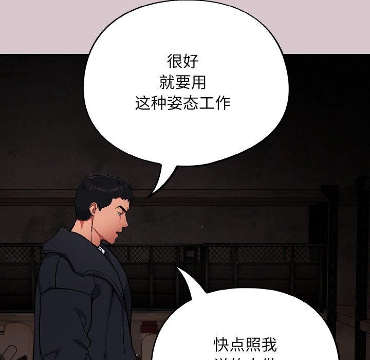 《傻瓜病毒》漫画 第8話