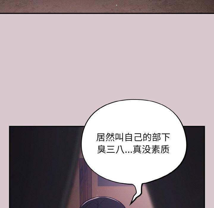 《傻瓜病毒》漫画 第8話