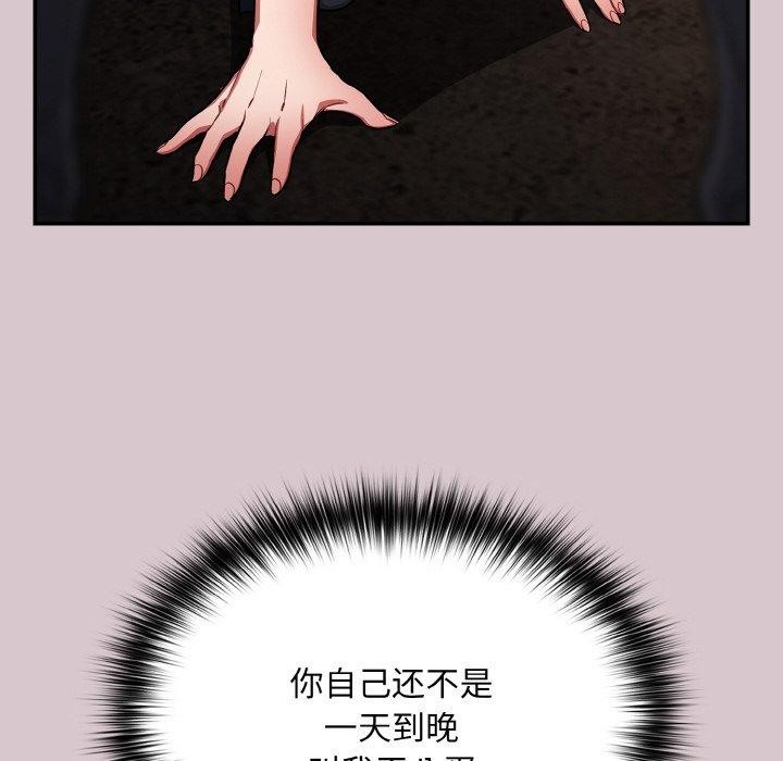 《傻瓜病毒》漫画 第8話