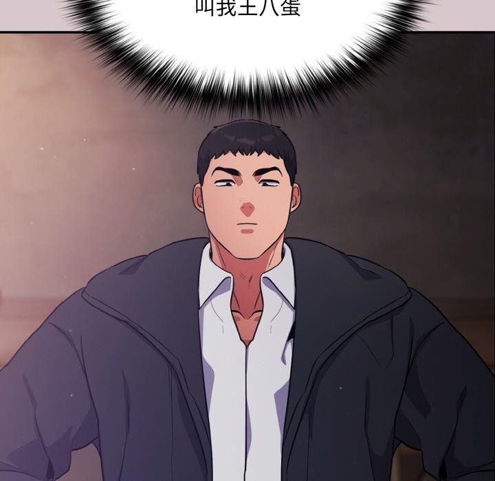 《傻瓜病毒》漫画 第8話