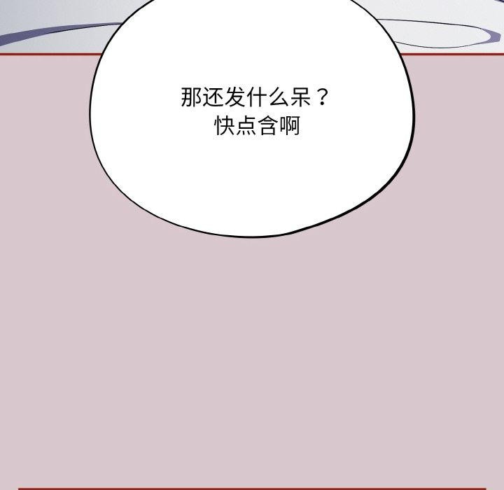 《傻瓜病毒》漫画 第8話