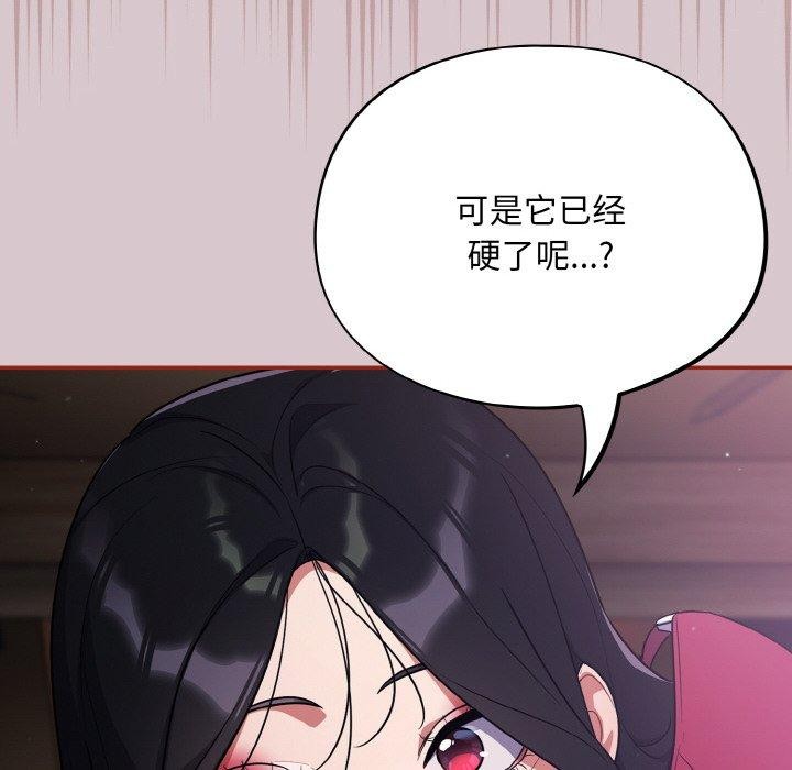 《傻瓜病毒》漫画 第8話