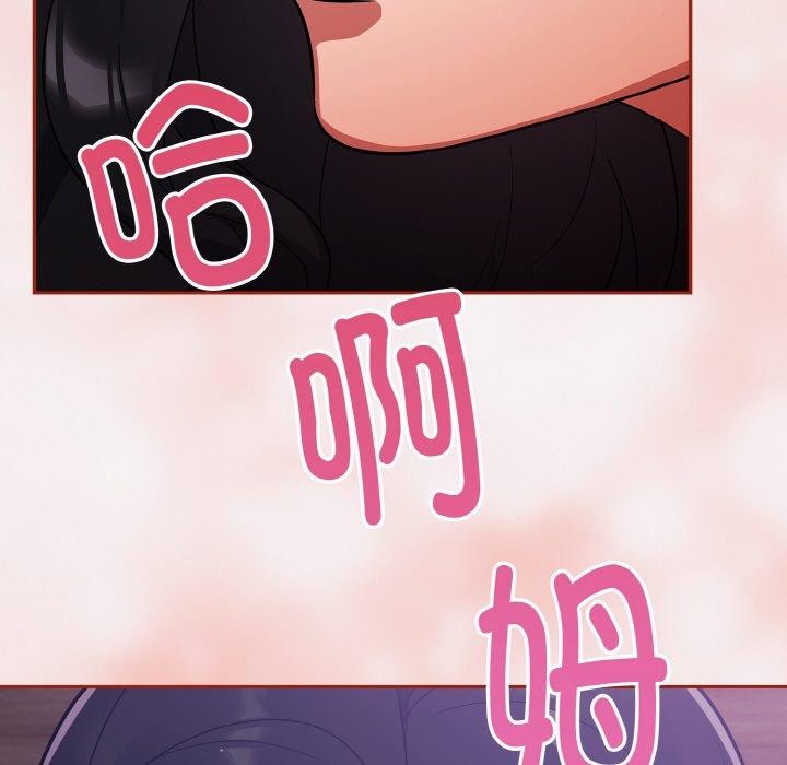 《傻瓜病毒》漫画 第8話