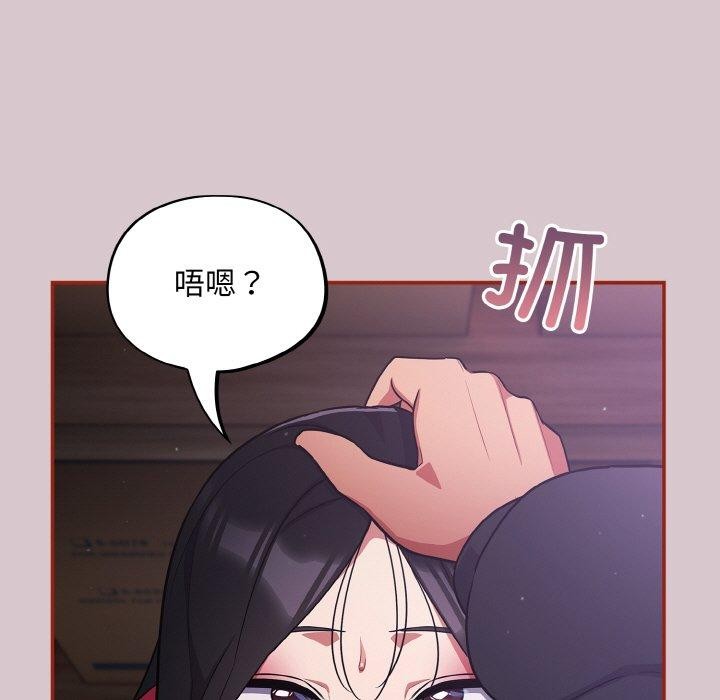 《傻瓜病毒》漫画 第8話
