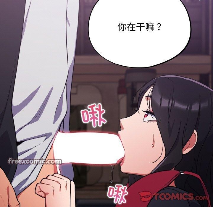 《傻瓜病毒》漫画 第8話