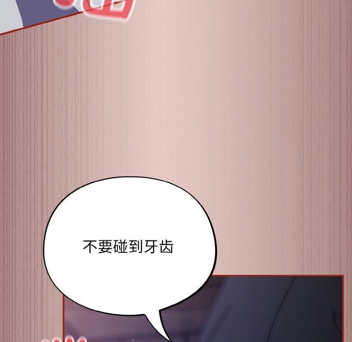 《傻瓜病毒》漫画 第8話