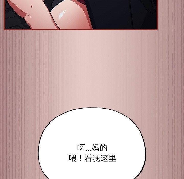《傻瓜病毒》漫画 第8話