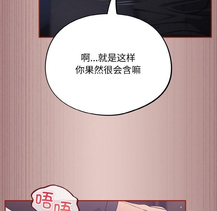 《傻瓜病毒》漫画 第8話