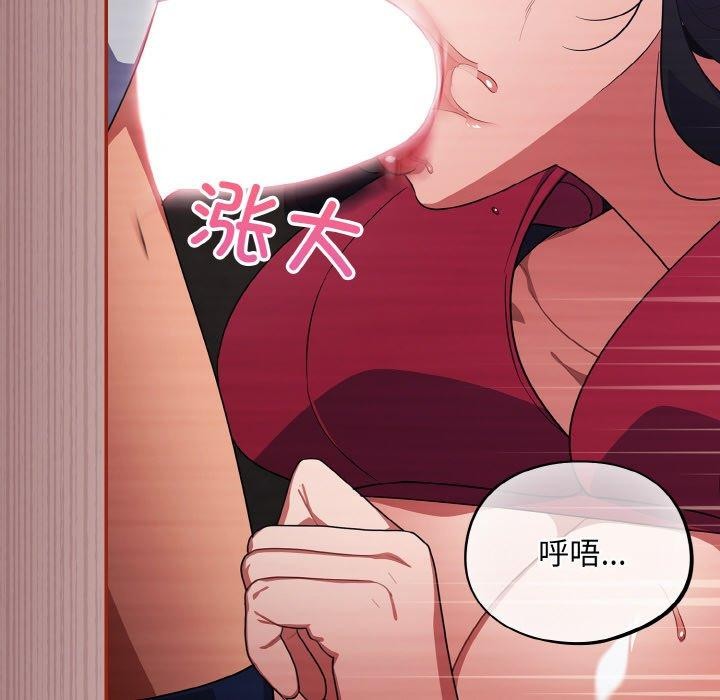 《傻瓜病毒》漫画 第8話