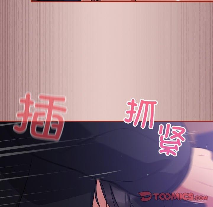 《傻瓜病毒》漫画 第8話