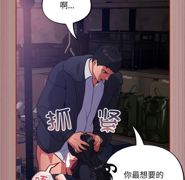 《傻瓜病毒》漫画 第8話