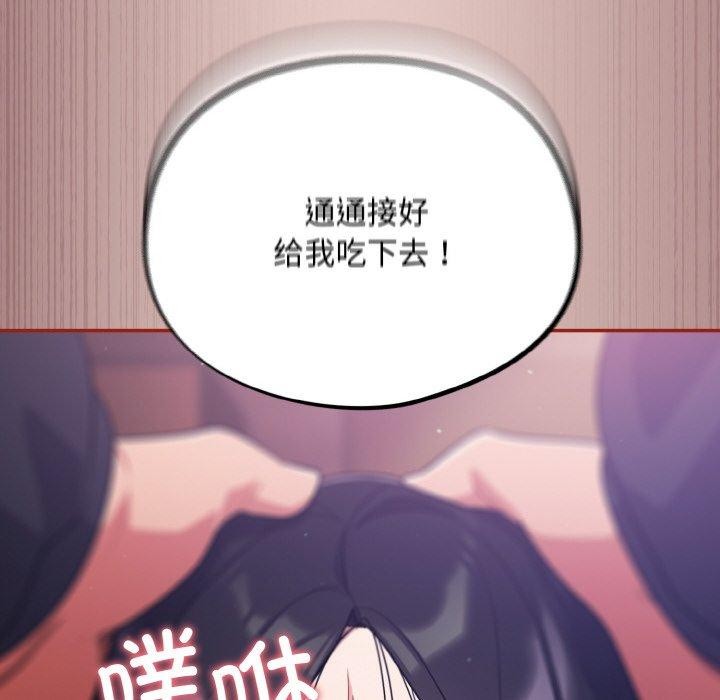 《傻瓜病毒》漫画 第8話