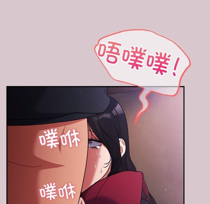 《傻瓜病毒》漫画 第9話
