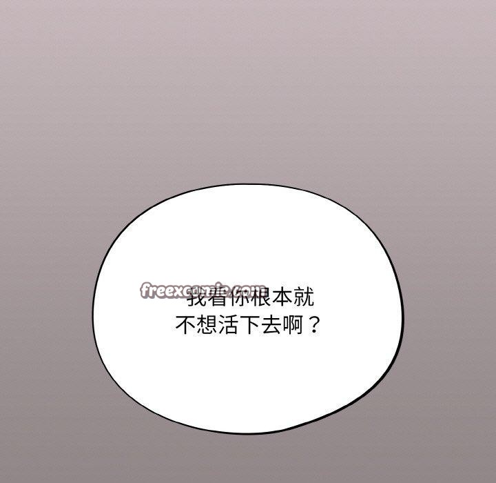 《傻瓜病毒》漫画 第9話