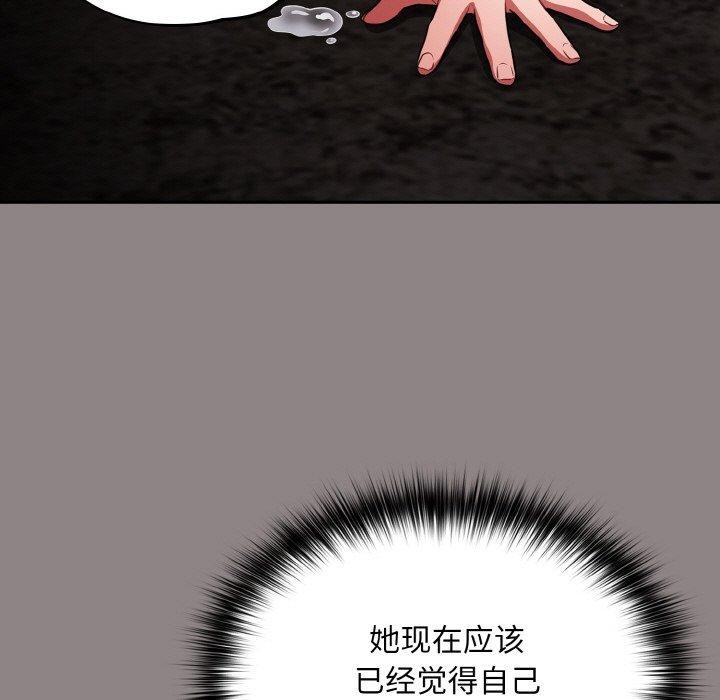 《傻瓜病毒》漫画 第9話