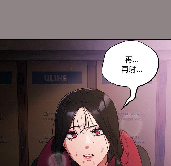 《傻瓜病毒》漫画 第9話