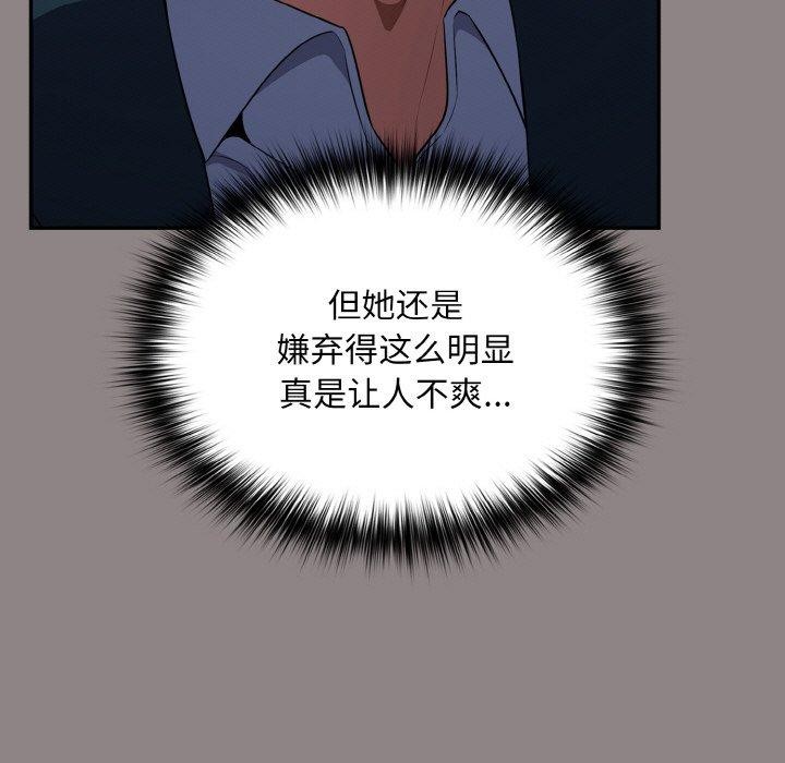 《傻瓜病毒》漫画 第9話