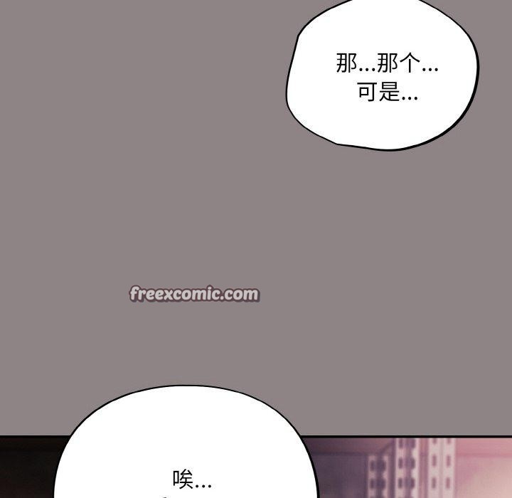 《傻瓜病毒》漫画 第9話