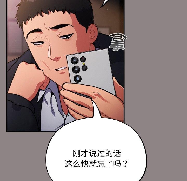 《傻瓜病毒》漫画 第9話