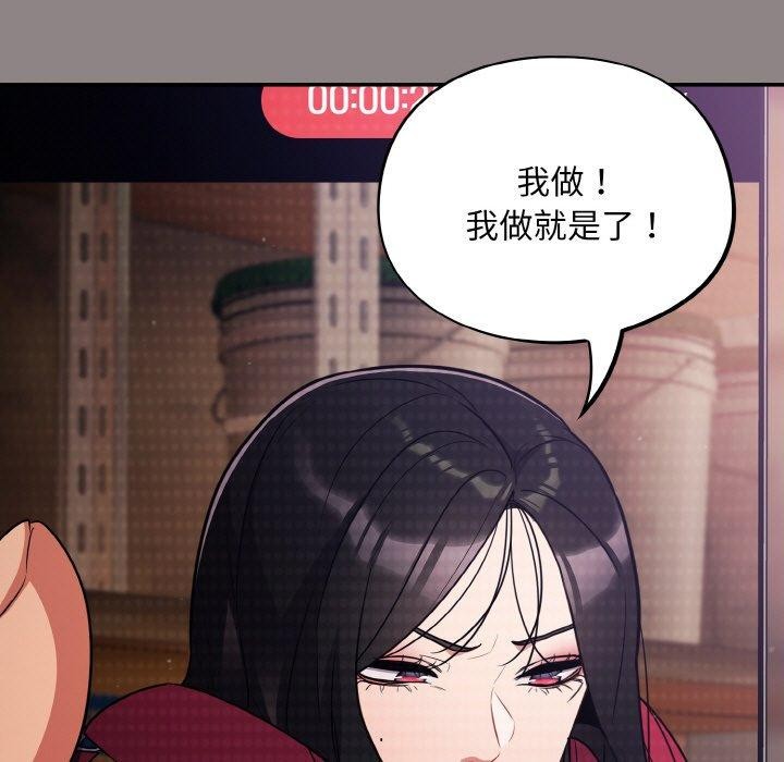 《傻瓜病毒》漫画 第9話