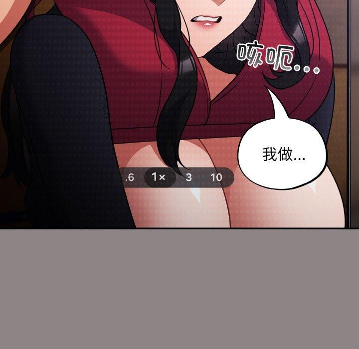 《傻瓜病毒》漫画 第9話