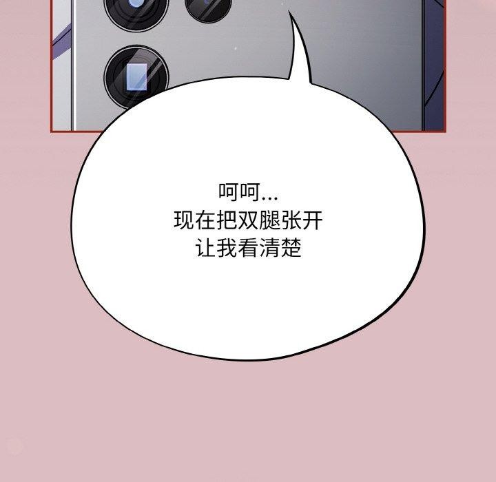 《傻瓜病毒》漫画 第9話