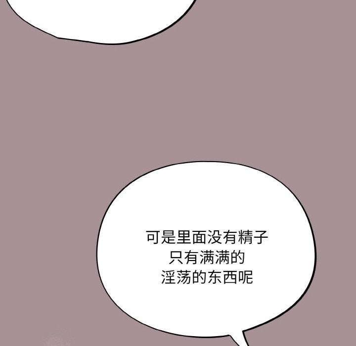 《傻瓜病毒》漫画 第9話