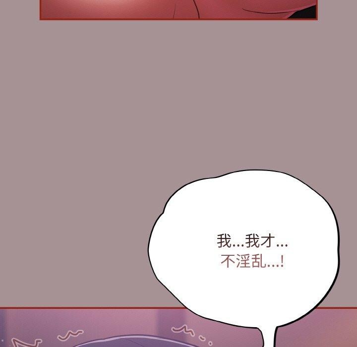 《傻瓜病毒》漫画 第9話
