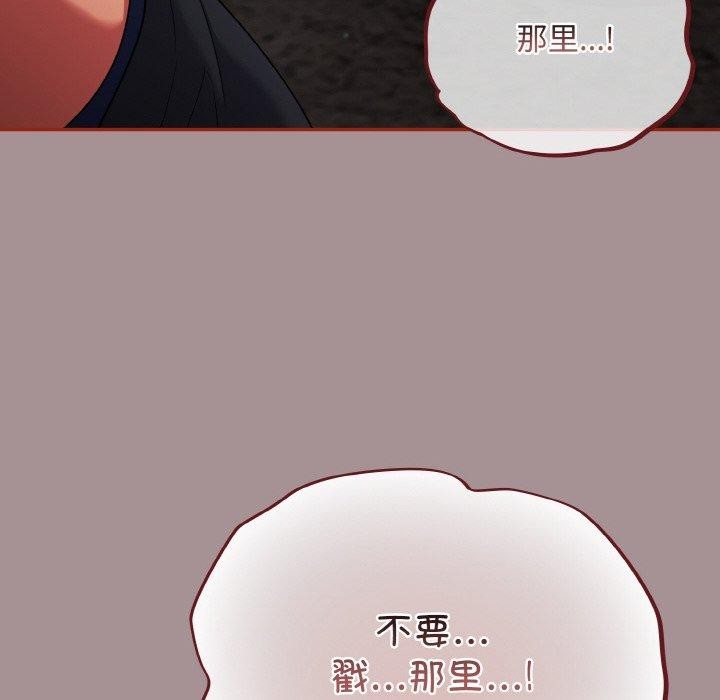 《傻瓜病毒》漫画 第9話