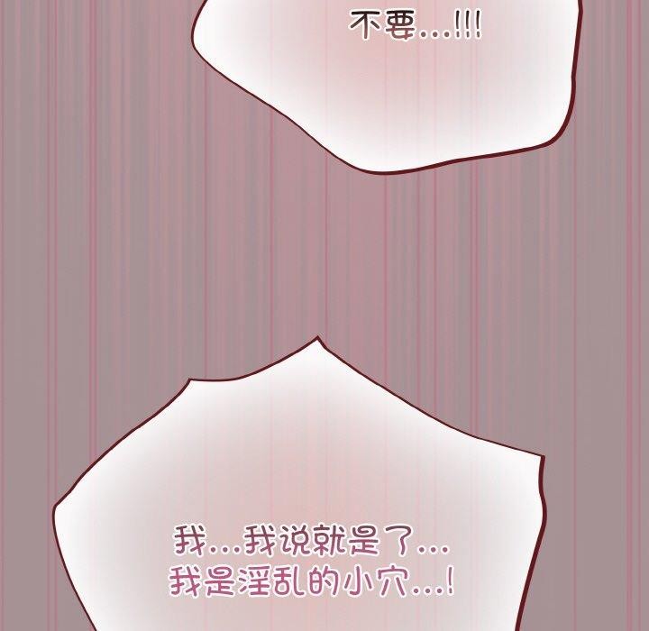 《傻瓜病毒》漫画 第9話