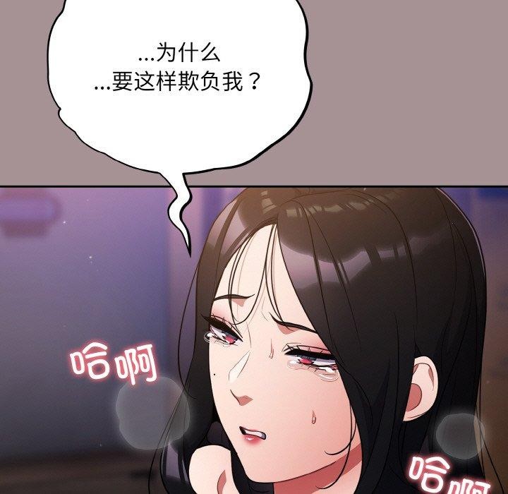 《傻瓜病毒》漫画 第9話