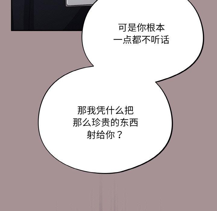 《傻瓜病毒》漫画 第9話