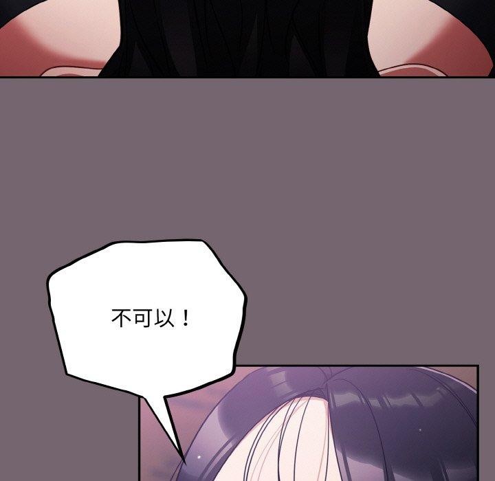《傻瓜病毒》漫画 第9話