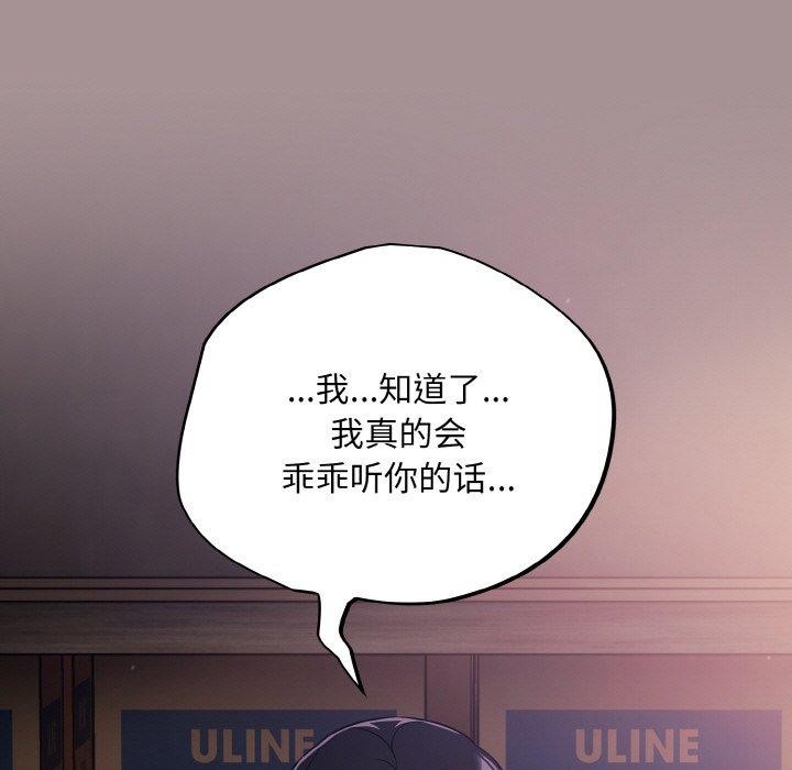 《傻瓜病毒》漫画 第9話
